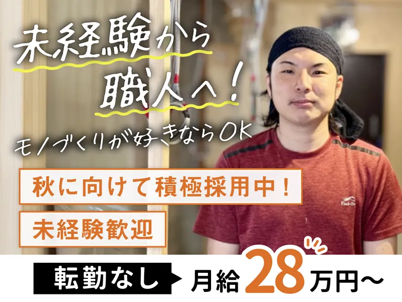 エイムズ株式会社