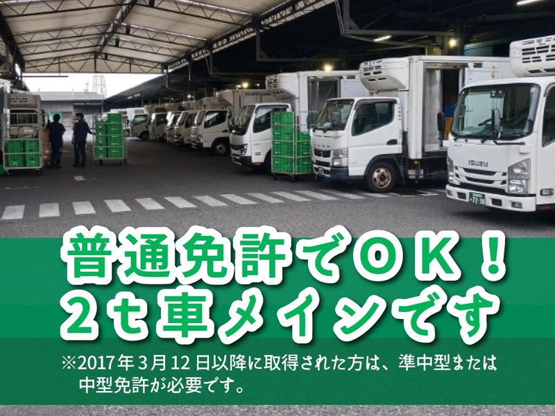 大幸運輸株式会社の求人・転職情報