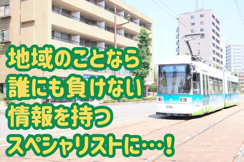 株式会社すいぜんじ公園前不動産の求人・転職情報