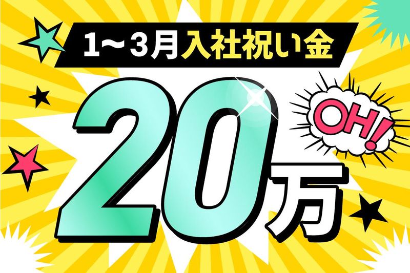 株式会社ベガスベガスの求人・転職情報