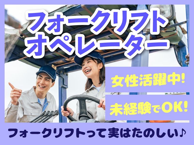 株式会社アイズ-0010の求人・転職情報