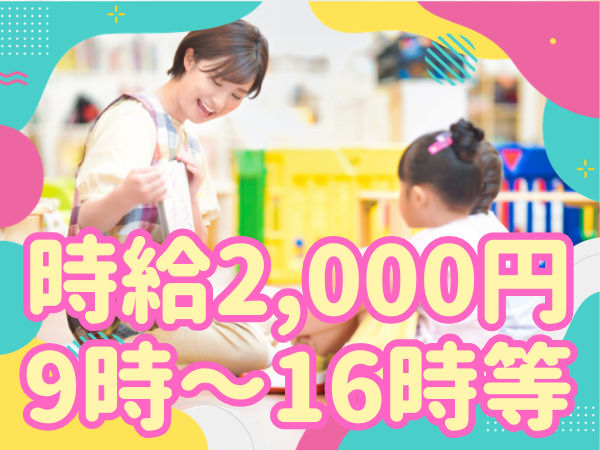 株式会社明日香のアルバイト・バイト求人情報-22