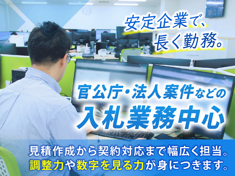 株式会社CRS埼玉の求人・転職情報
