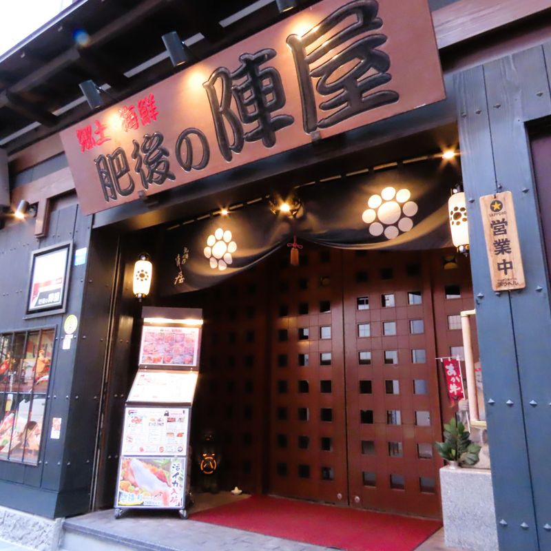 肥後の陣屋のアルバイト・バイト求人情報-02