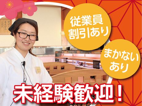 回転すしまるくに　青柳店のアルバイト・バイト求人情報-14