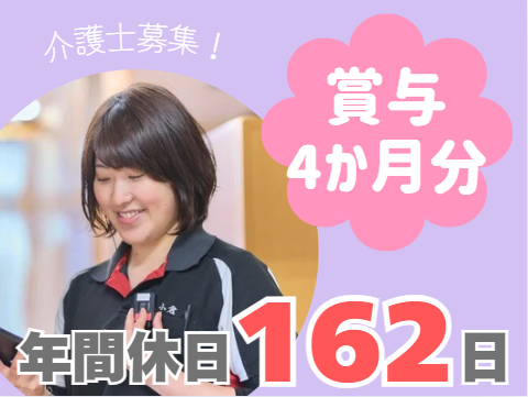 社会福祉法人恩賜財団済生会支部大阪府済生会　泉尾特別養護老人ホーム 大正園の求人・転職情報