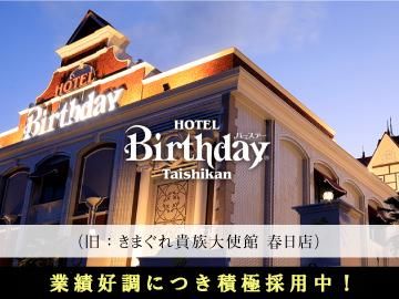Birthday　きよす店のアルバイト・バイト求人情報-02