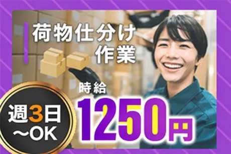 ヤマト・スタッフ・サプライ株式会社