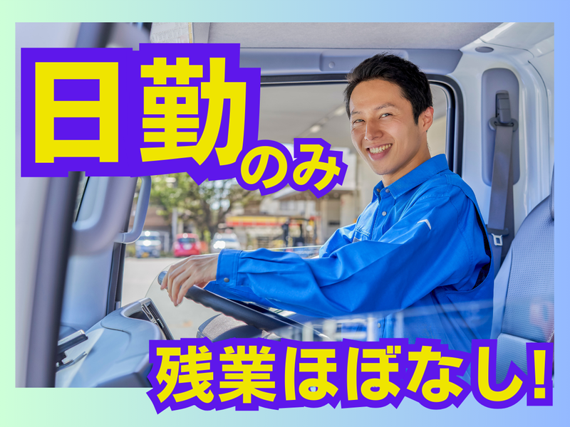 株式会社アイテックの求人・転職情報