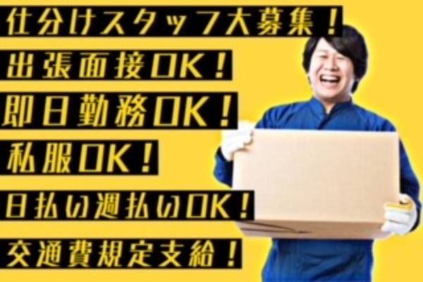 株式会社アイニードのアルバイト・バイト求人情報-08