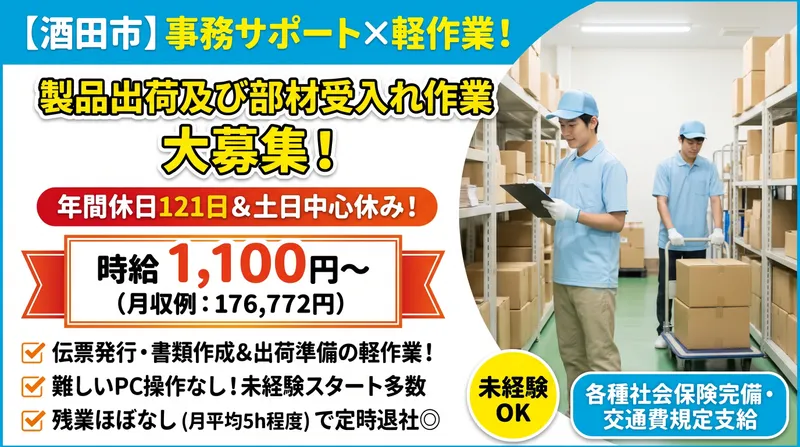 株式会社スマイルリンクのアルバイト・バイト求人情報-09