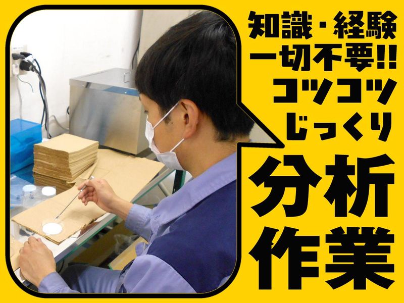 株式会社ミズレックの求人・転職情報