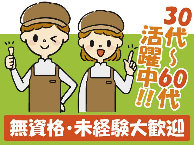 株式会社清泉の宿の求人・転職情報
