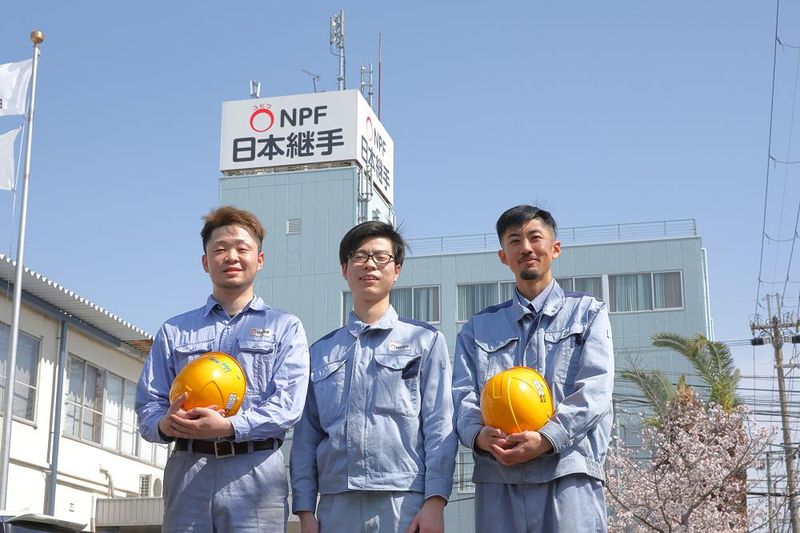 日本継手株式会社の求人・転職情報