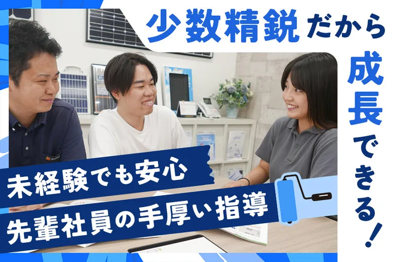 株式会社ソレアの求人・転職情報