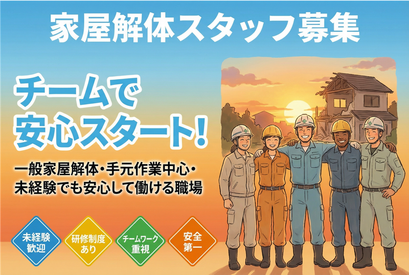 株式会社福興業の求人・転職情報