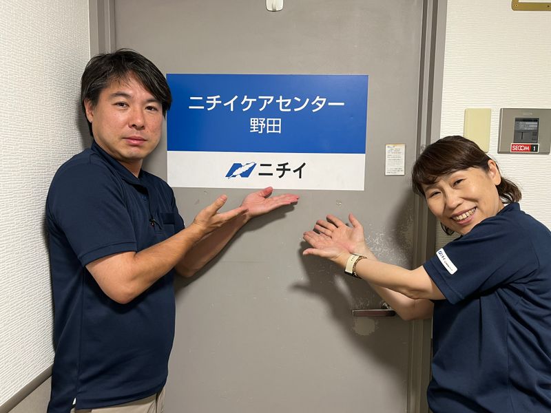 株式会社ニチイ学館の求人・転職情報