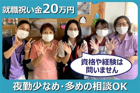 社会医療法人社団大成会の求人・転職情報