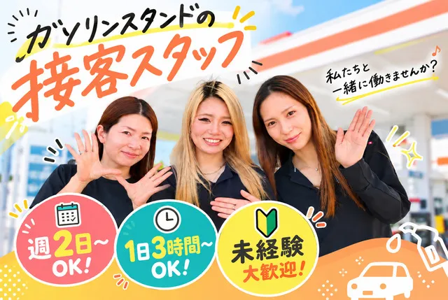株式会社ヒラファイトのアルバイト・バイト求人情報