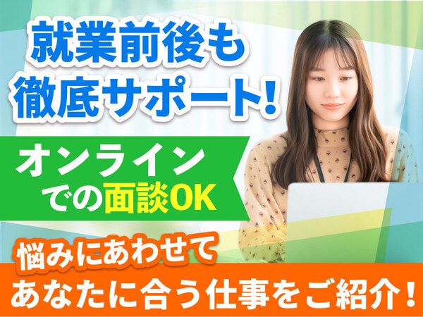 BA-plus株式会社の派遣求人情報