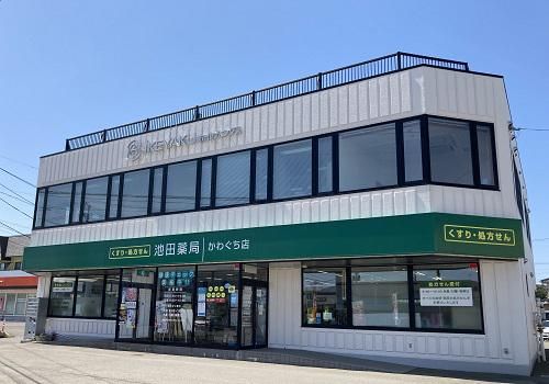 iKEYAKUホールディングス株式会社のアルバイト・バイト求人情報-02