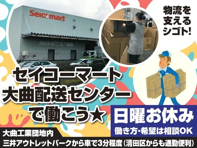 株式会社ベースクリエートのアルバイト・バイト求人情報
