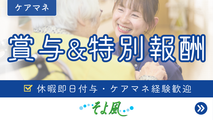 株式会社SOYOKAZEの求人・転職情報