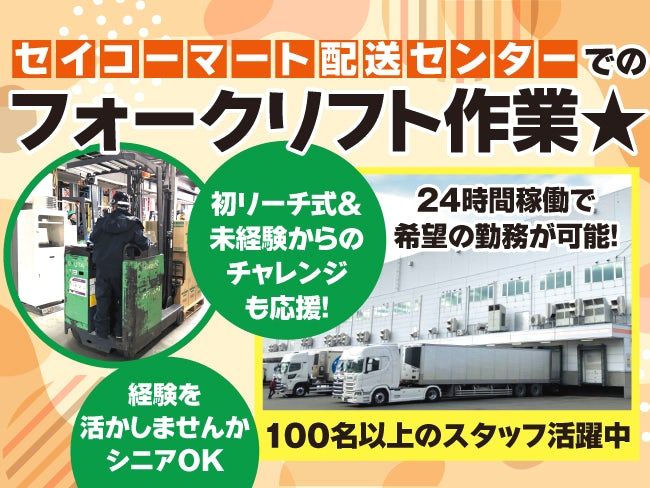 株式会社ベースクリエート