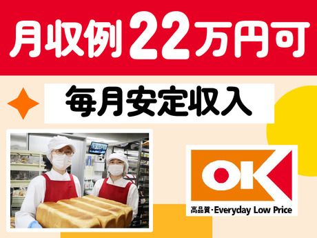 オーケー　川越伊勢原店(仮称)のイメージ4