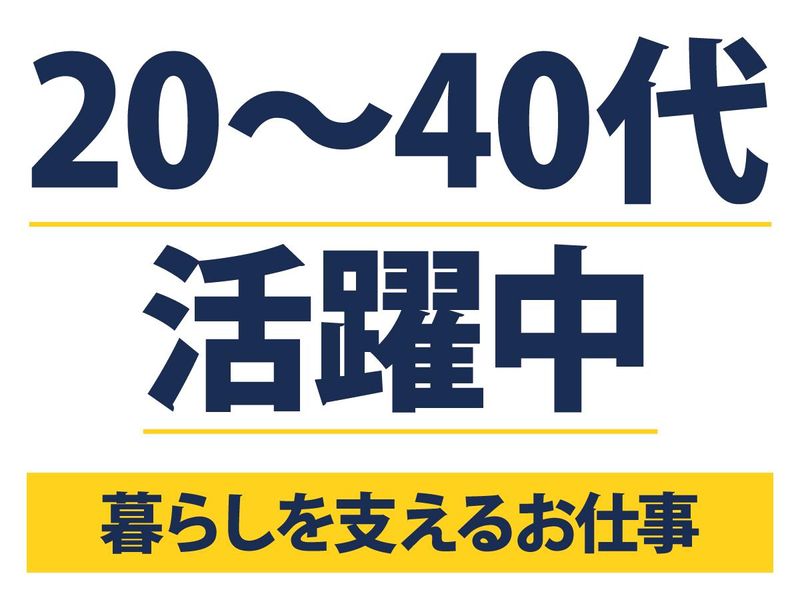 直電設株式会社(宝塚)のアルバイト・バイト求人情報-04
