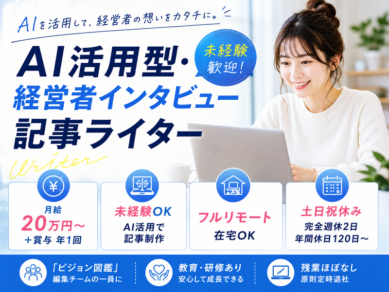 株式会社Ｍｙｏｓｈｉｎの求人・転職情報