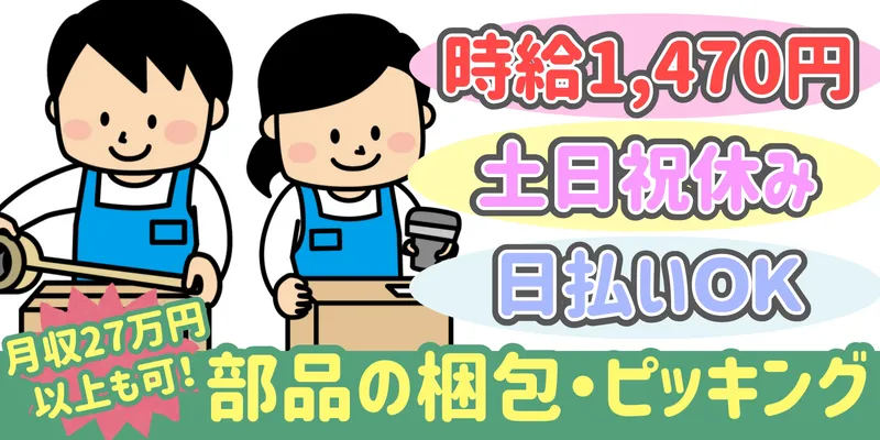 シンリツAGS株式会社 加須営業所のアルバイト・バイト求人情報