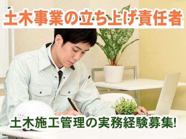 YK建物株式会社・クロスホームの求人・転職情報