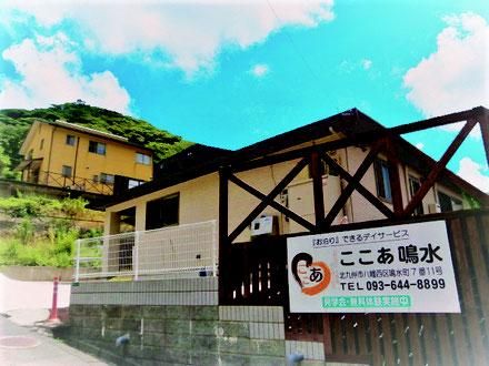 株式会社ここあ介護サービスの求人・転職情報