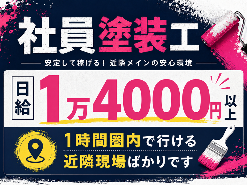 町田美装のアルバイト・バイト求人情報-06