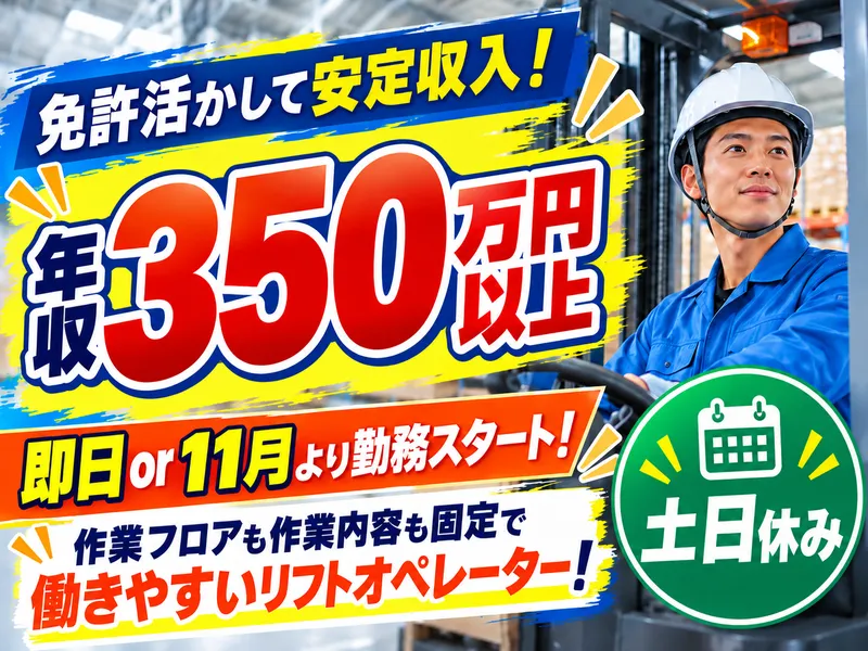 キムラユニティー株式会社　太田吉沢事業所/E4-SAA21のアルバイト・バイト求人情報