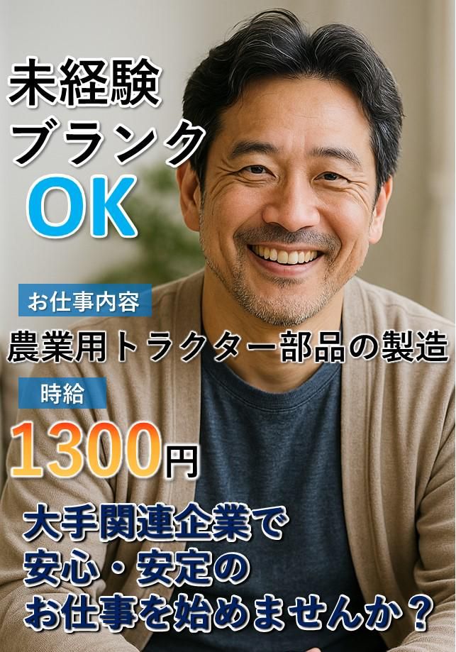株式会社辻総合クリエート　土浦事業所/045のアルバイト・バイト求人情報-23