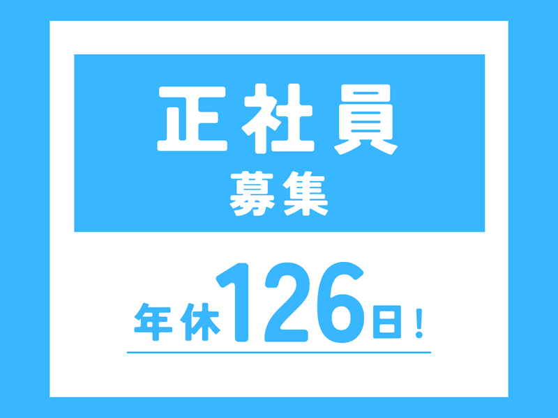 株式会社中央開発の求人・転職情報