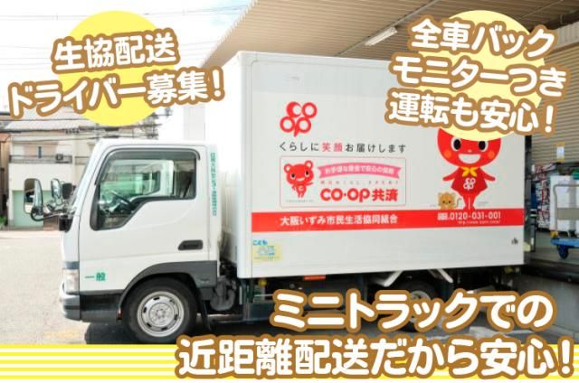 南大阪センコー運輸整備㈱の求人・転職情報