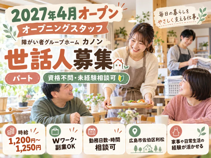 株式会社ホワイトオウルのアルバイト・バイト求人情報