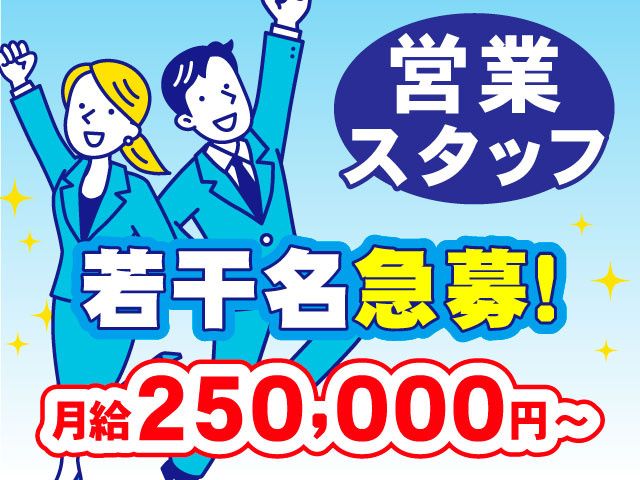 株式会社北関百瀬の求人・転職情報