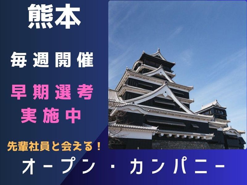 株式会社ヒューマンテクノシステムホールディングス