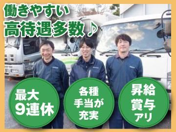 船橋興産株式会社のアルバイト・バイト求人情報-04