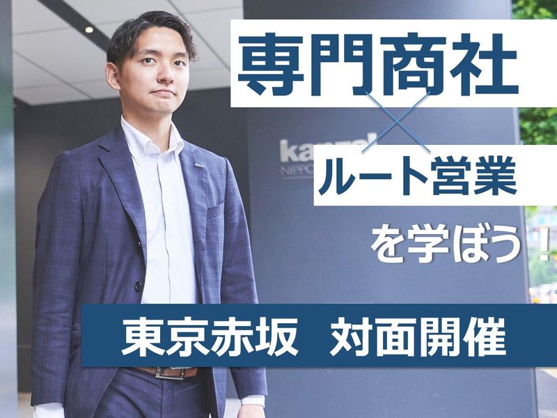 日本管材センター株式会社