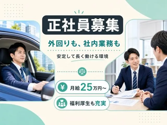 株式会社アサンテの求人・転職情報