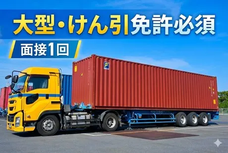 ヤマガタ　総和営業所のアルバイト・バイト求人情報