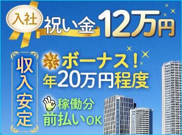 台場フロンティアビル/シンテイ警備株式会社　新橋支社のアルバイト・バイト求人情報-02