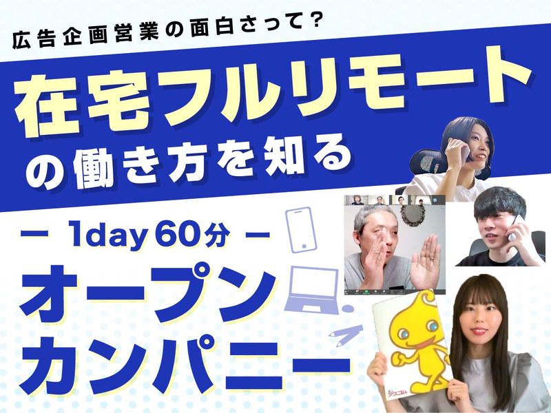 リモートで自由と成長を両立!「神働き方」をぶっちゃけ解説✨