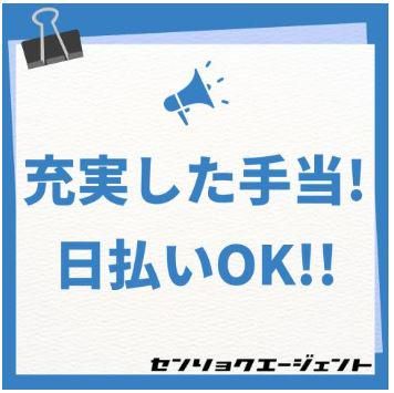 戦力エージェント株式会社