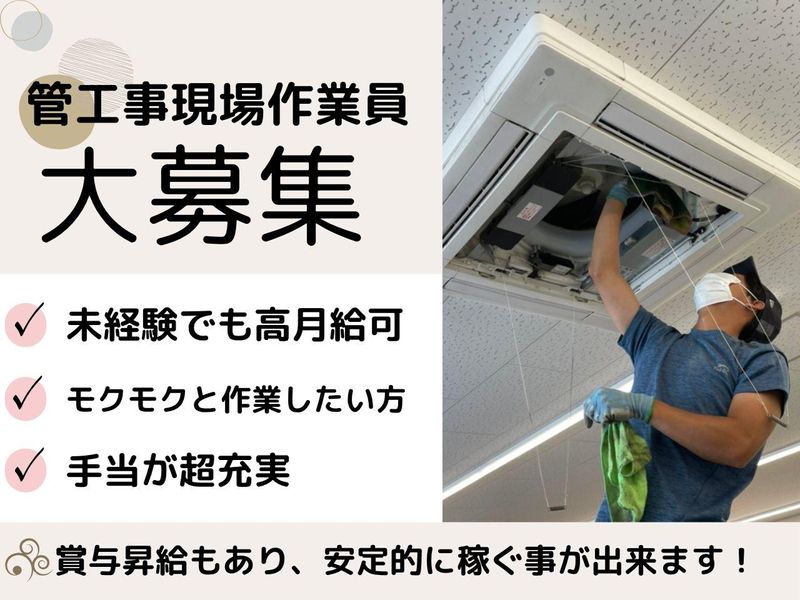 有限会社永井冷機の求人・転職情報